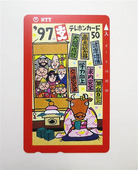 1997 丑年